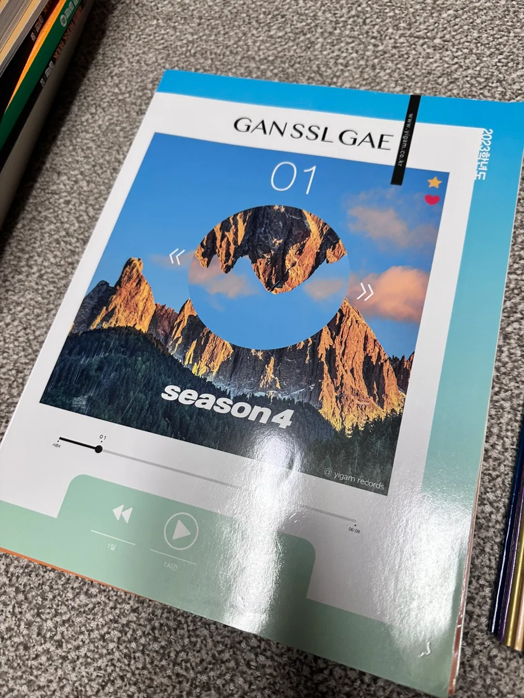 [미개봉 중고책] 2023 간쓸개 팝니다