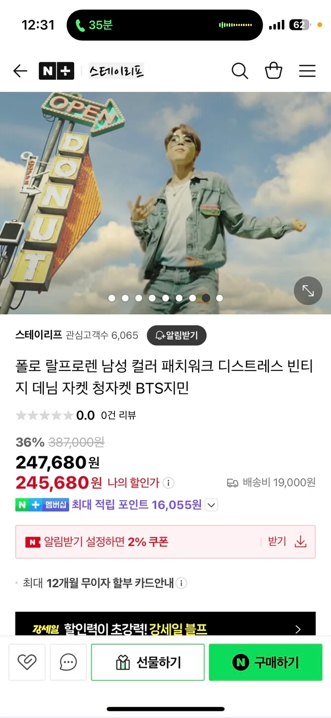 Bts 착용 중고 폴로 랄프로렌 청자켓