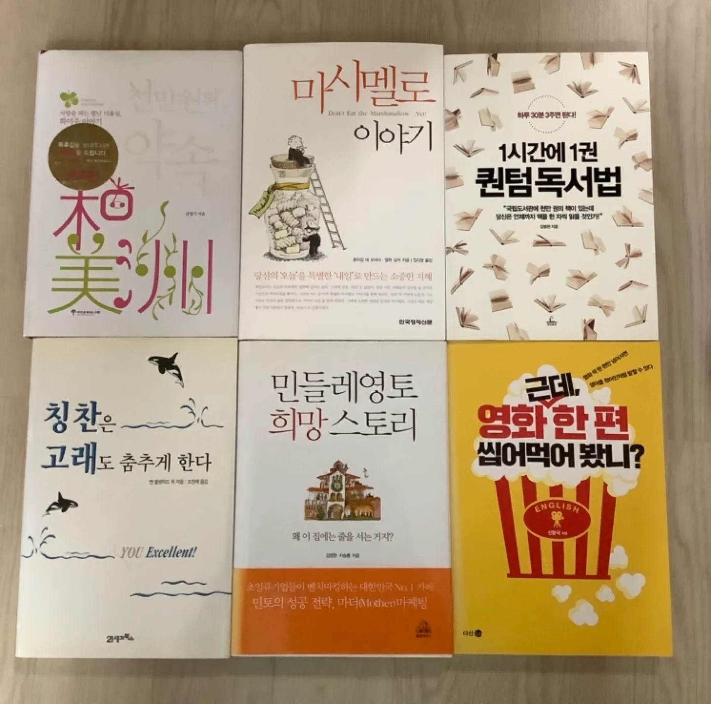 중고책 권당 3천원 낱개로 팝니다