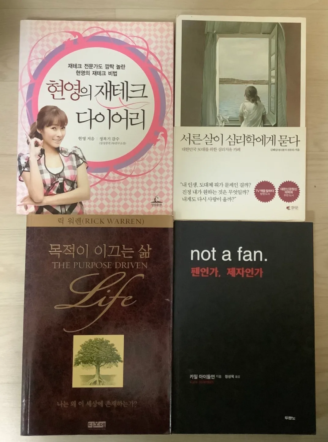 중고책 권당 3천원에 팝니다