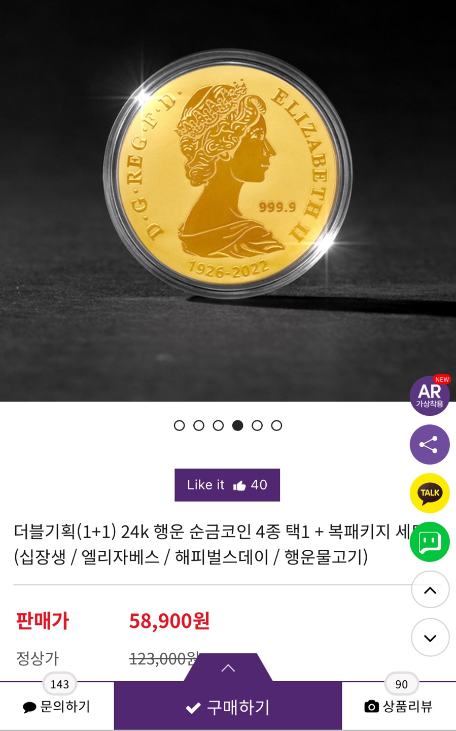 순도 999.9% 24k 순금 코인