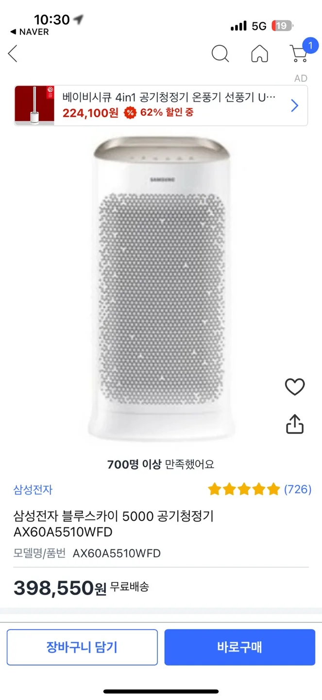 삼성 AX60A5510WFD 공기청정기