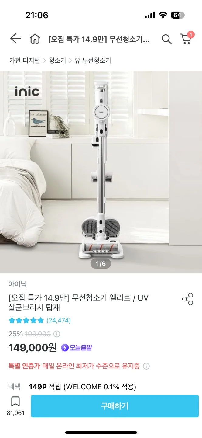 아이닉 무선청소기