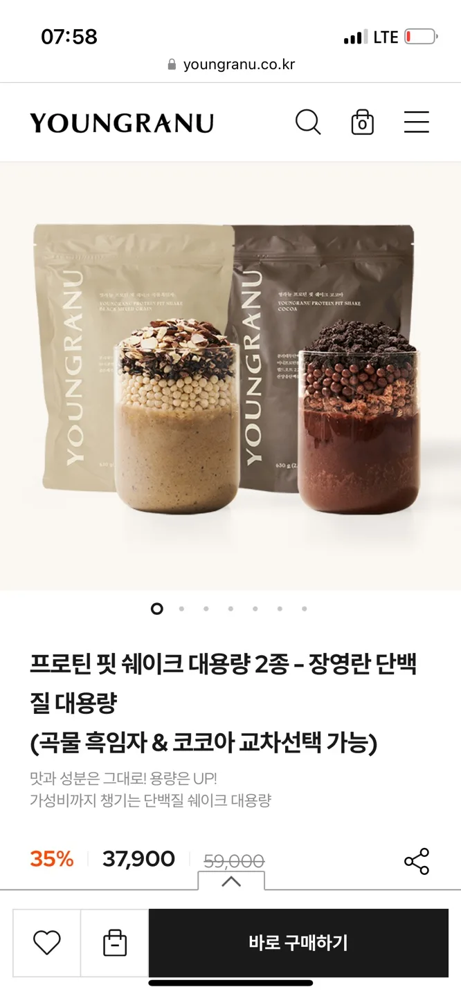 영라뉴 단백질 쉐이크 대용량 초코