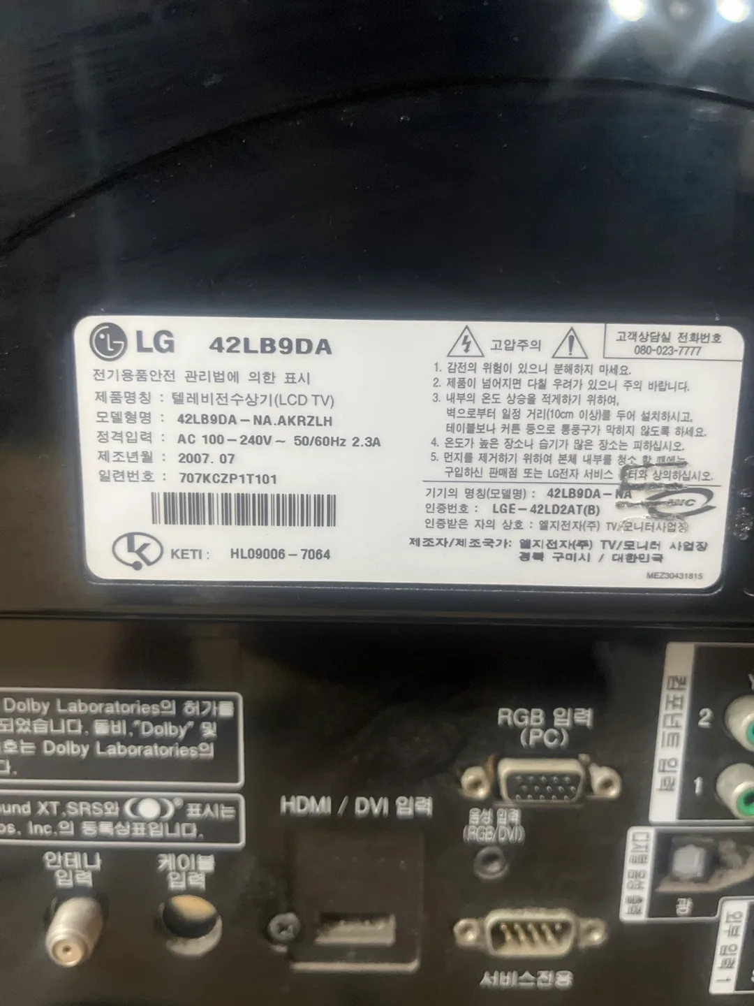 안쓰는 중고 티비 가져가세요