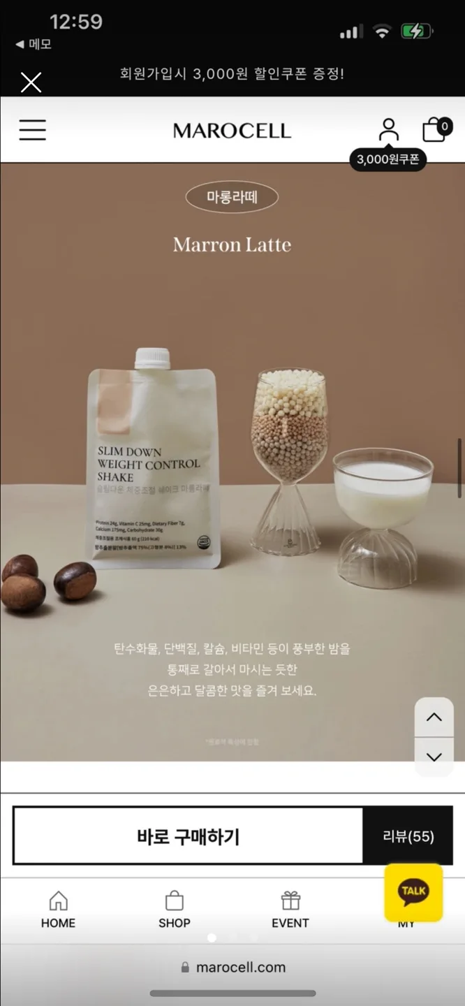 단백질 쉐이크 맛 교환 하실분