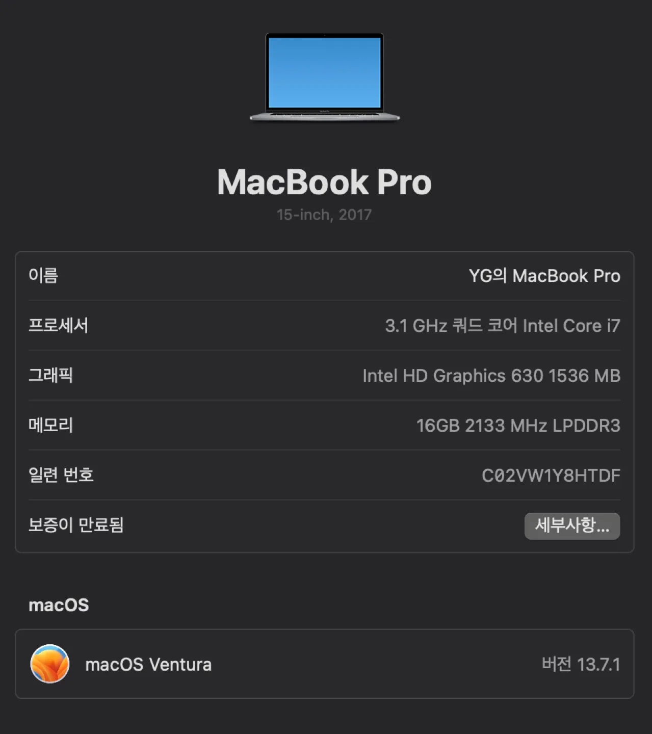 맥북프로 15인치 팔아요