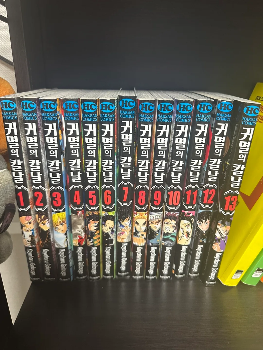 귀멸의칼날 중고 서적 1-13권