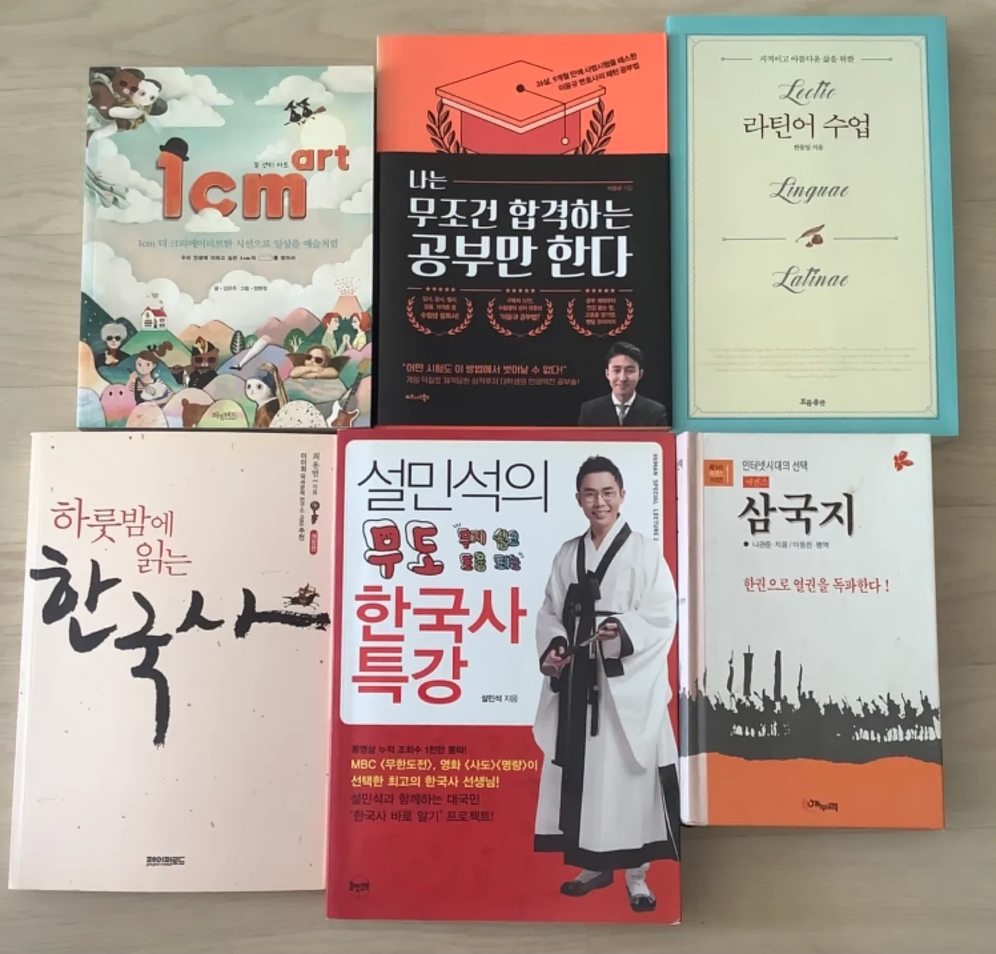 중고책 가격 제안 받습니다