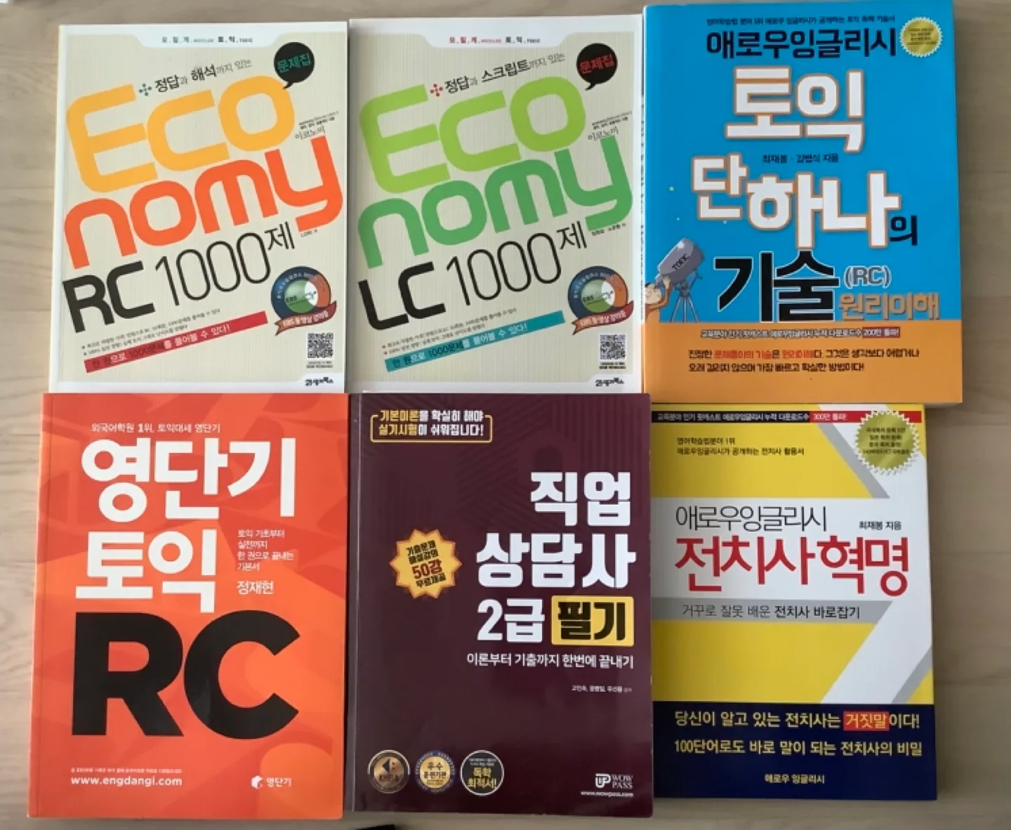 중고책 가격 제안 받습니다