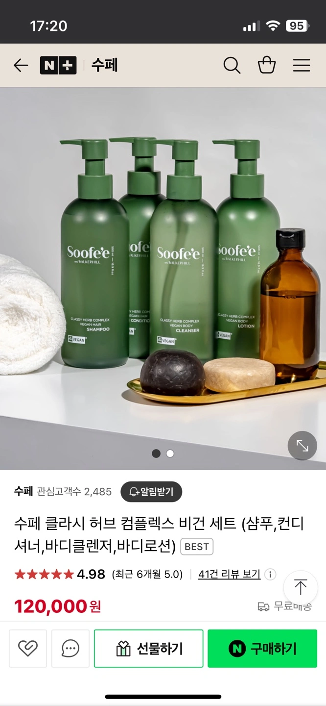 Soofe’e 수페 워커힐 호텔 어매니티 세트 새상품 팝니다. | 뷰티/미용 | 당근 중고거래