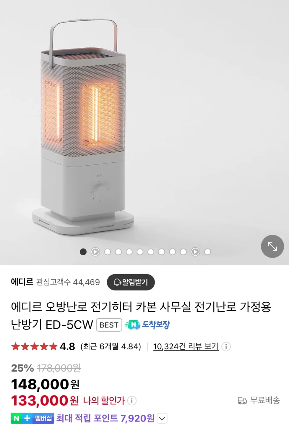 에르디 오방난로 팝니다