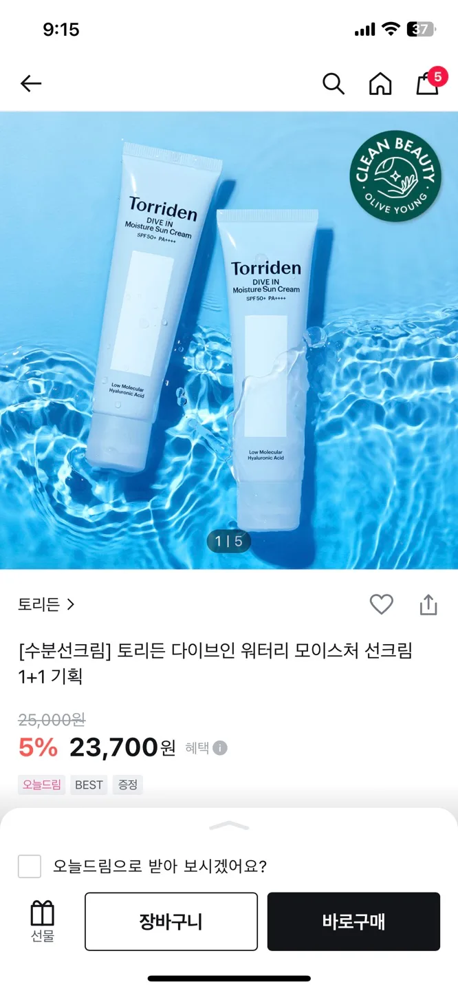 토리든 선크림 팔아요