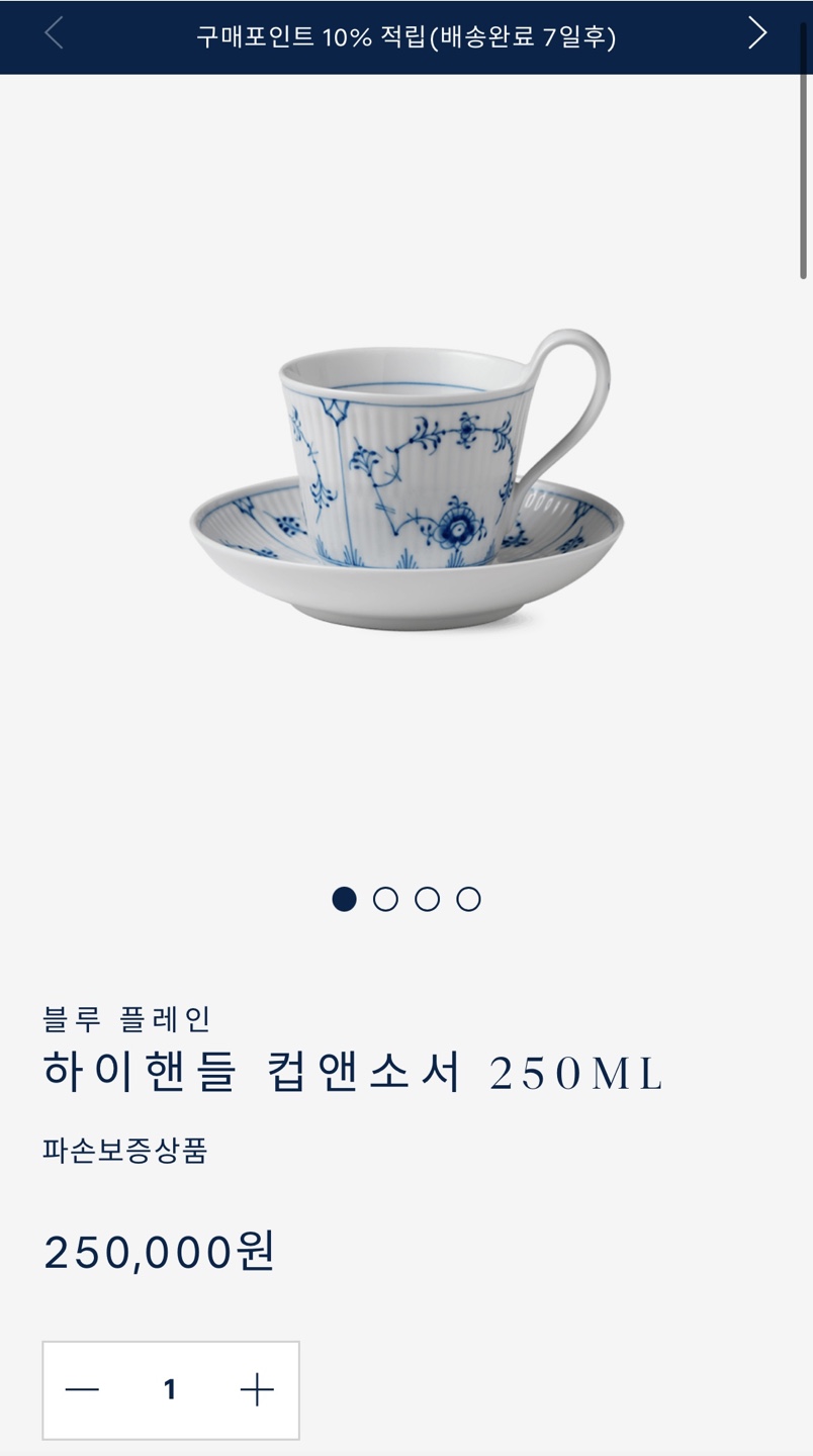 NEW] 로얄코펜하겐 블루플레인 하이핸들 컵앤소서 * 2잔