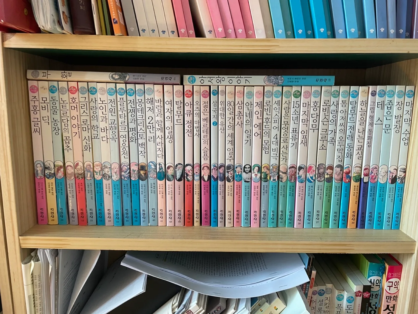 세계명작 시리즈 중고책 판매합니다