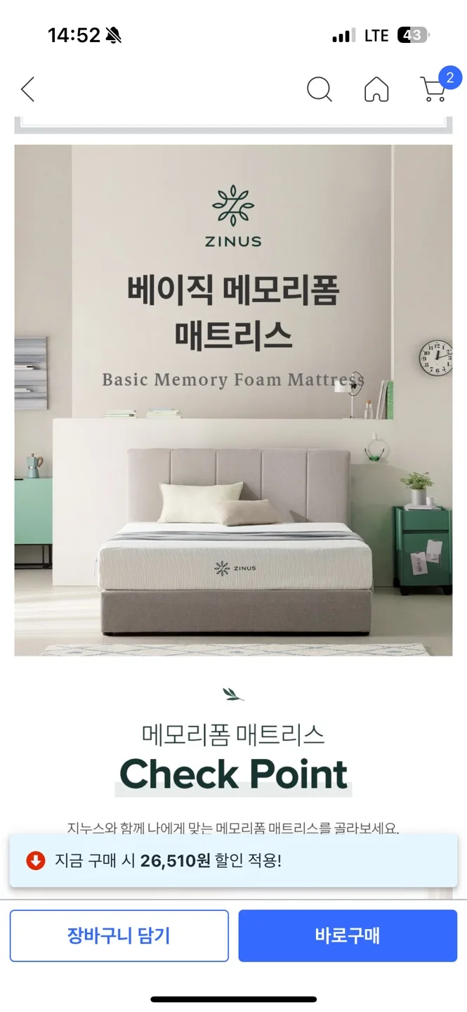 지누스 매트리스 나눔(중고)