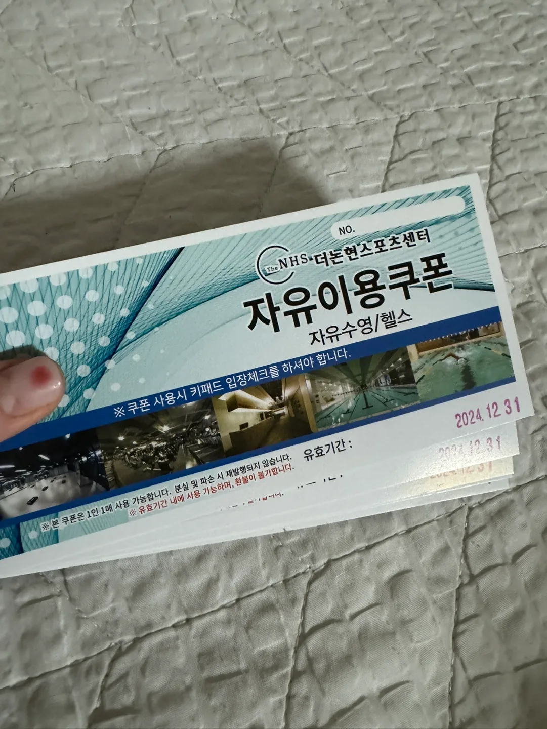 더논현스포츠센터 자유수영쿠폰5매 12/31까지