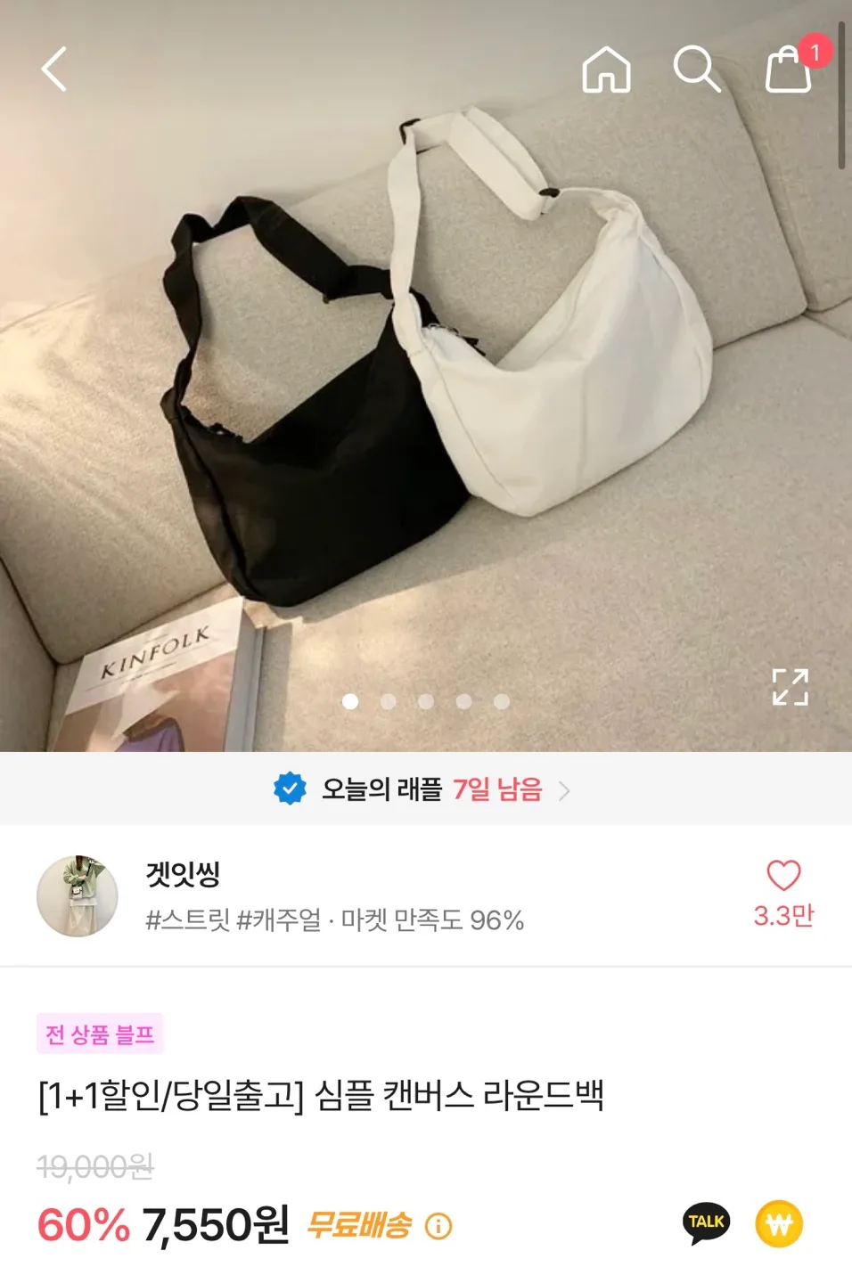 에이블리 겟잇씽 심플 라운드 캔버스백 크로스백