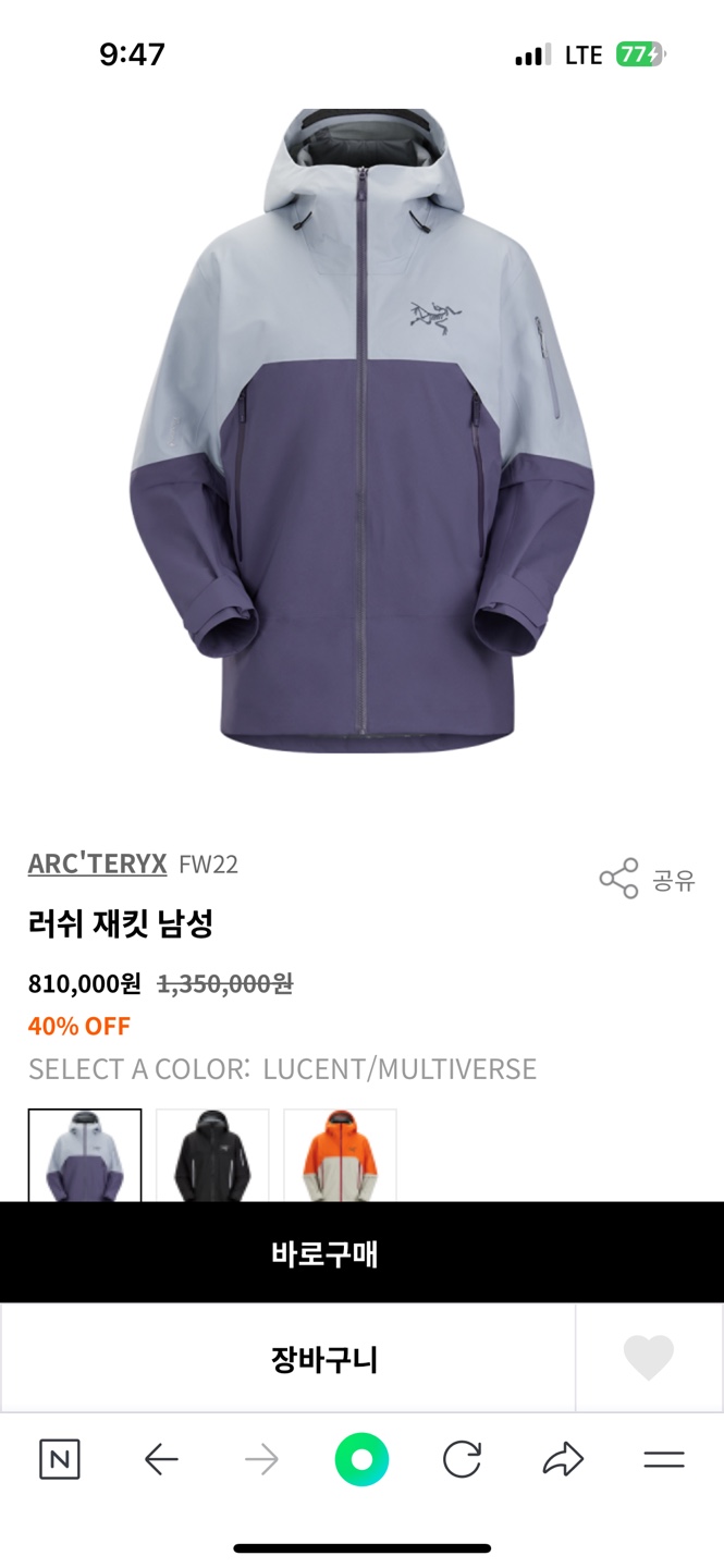 아크테릭스 러쉬 xl 팝니다