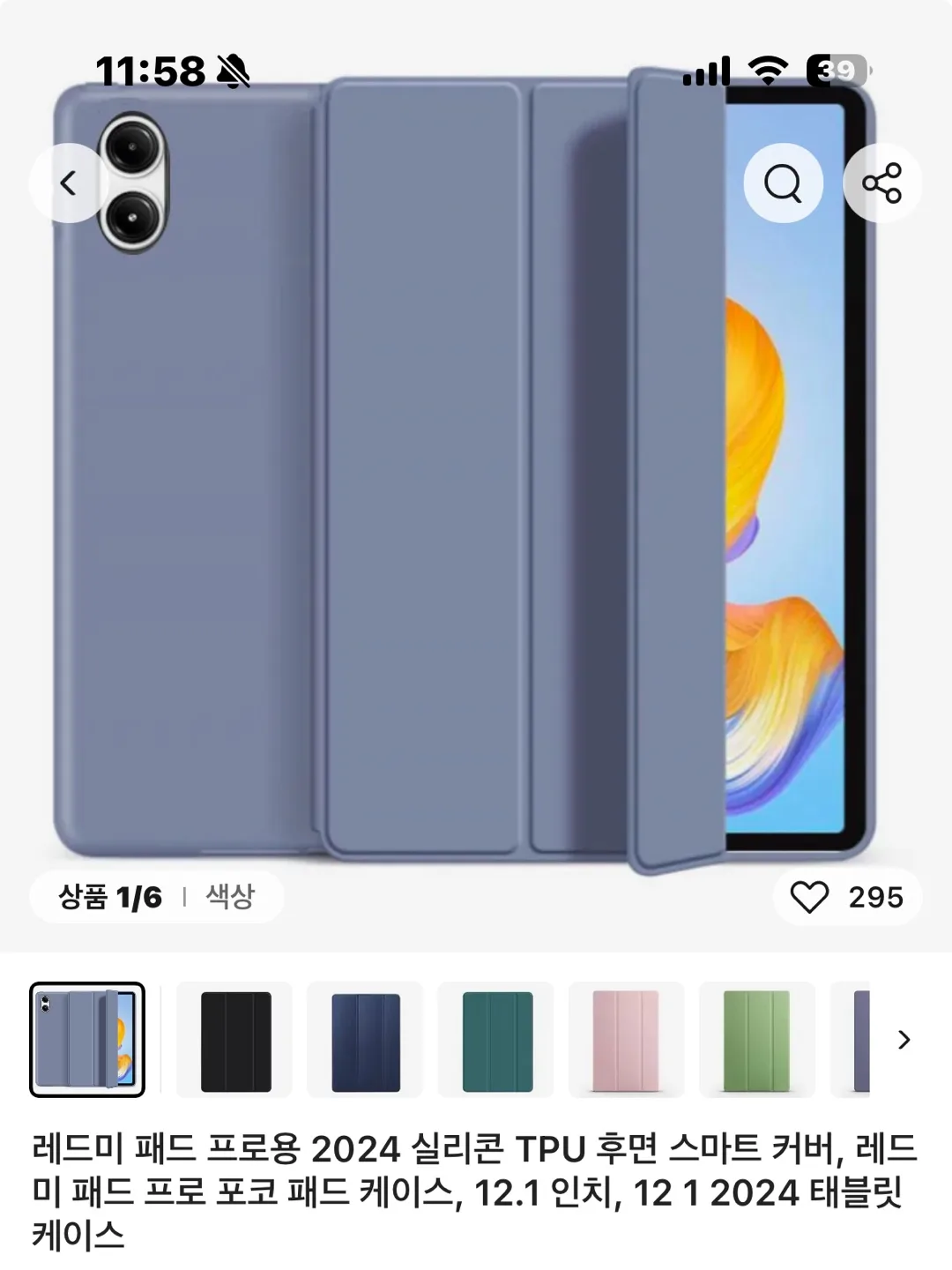 레드미 패드 프로용 2024 실리콘 TPU 후면 스마트 커버, 레드미 패드 프로 포코 패드 케이스팝니다