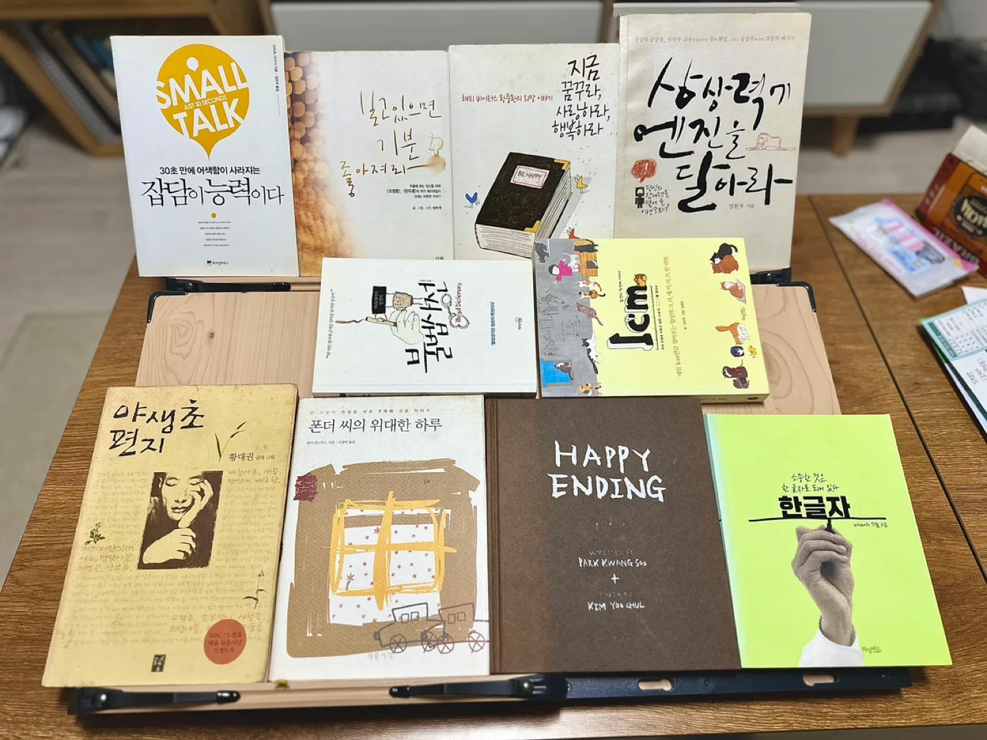 책, 도서, 수필, 에세이, 자기계발서, 중고책, 선착순으로 판매