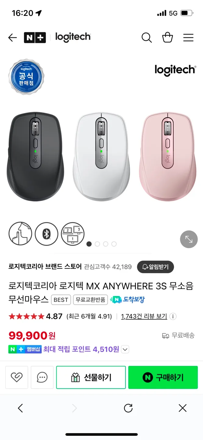 [중고 판매] 로지텍 Anywhere 3s