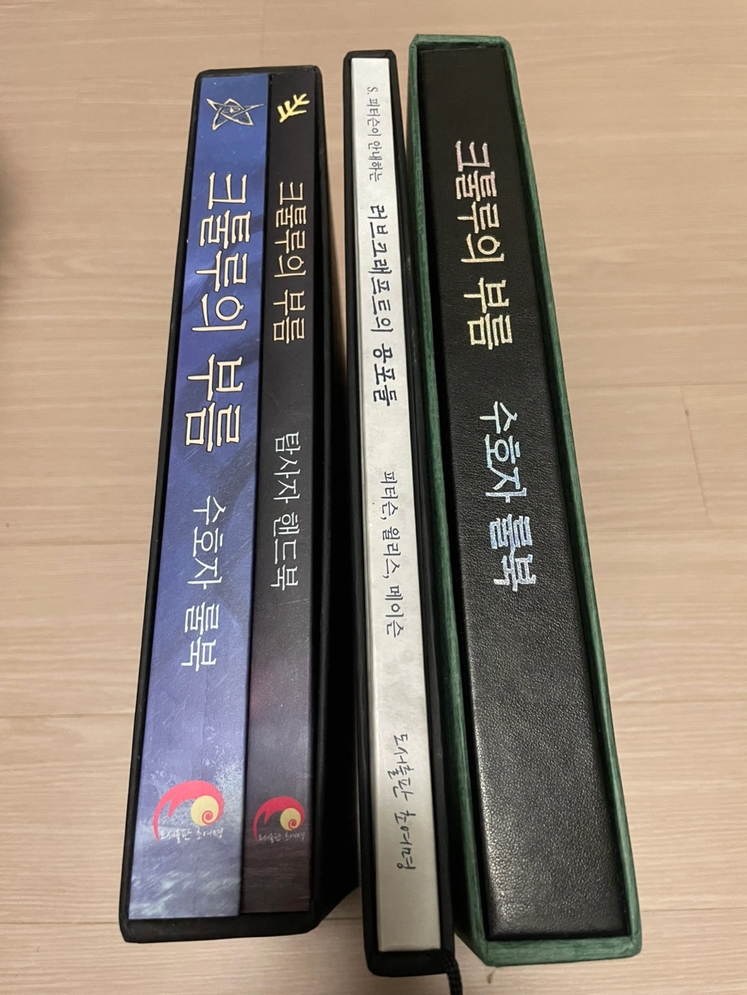 TRPG 크툴루의 부름 룰북, 탐사자 핸드북 등 세트 판매합니다.