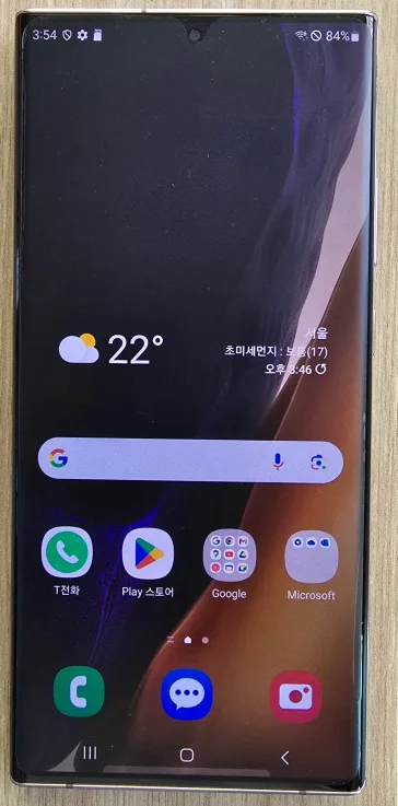 갤럭시노트 20 울트라 중고 판매