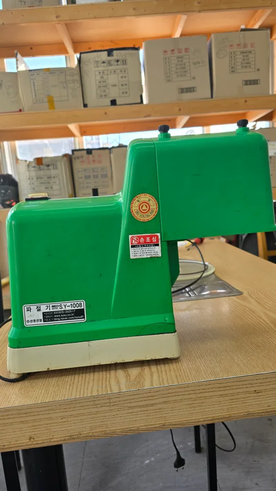 중고 파절기 판매해요