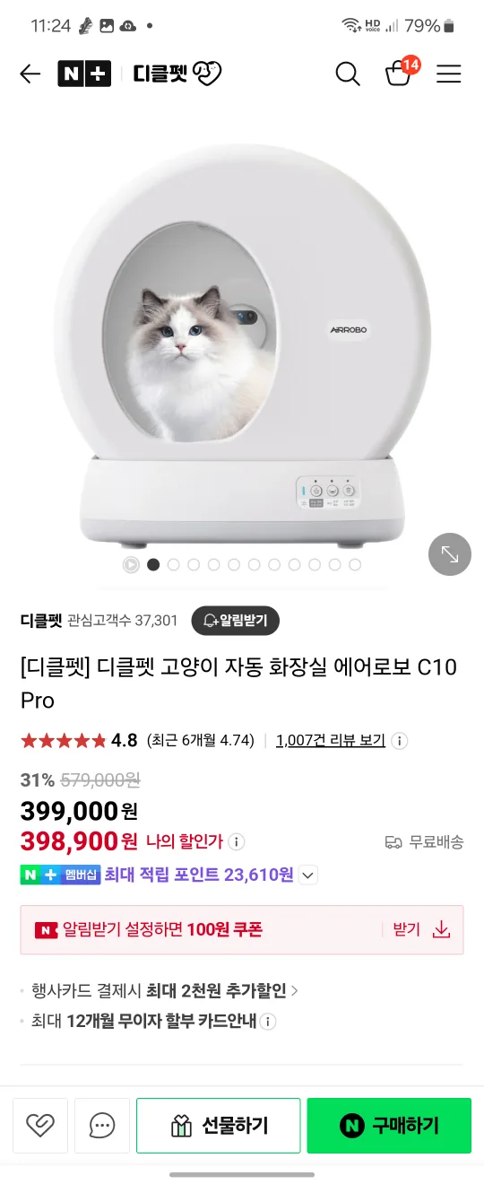 디클펫 에어로보 고양이 자동화장실 팝니다