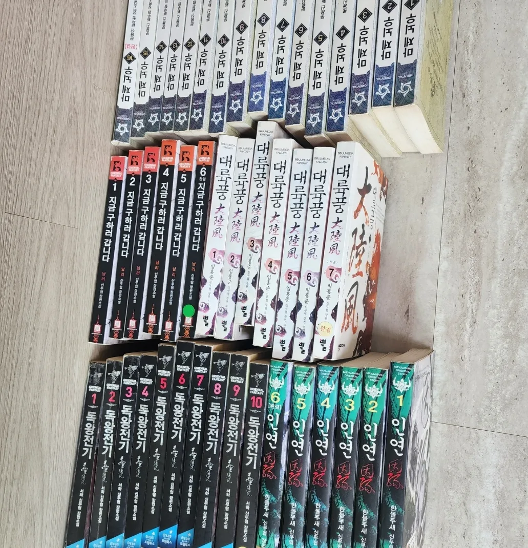 중고무협입니다