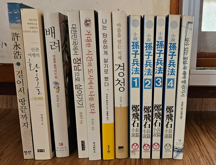 중고서적