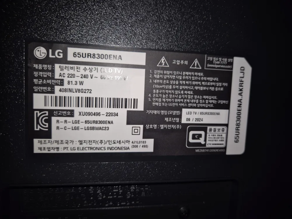 엘지55인치 티브이