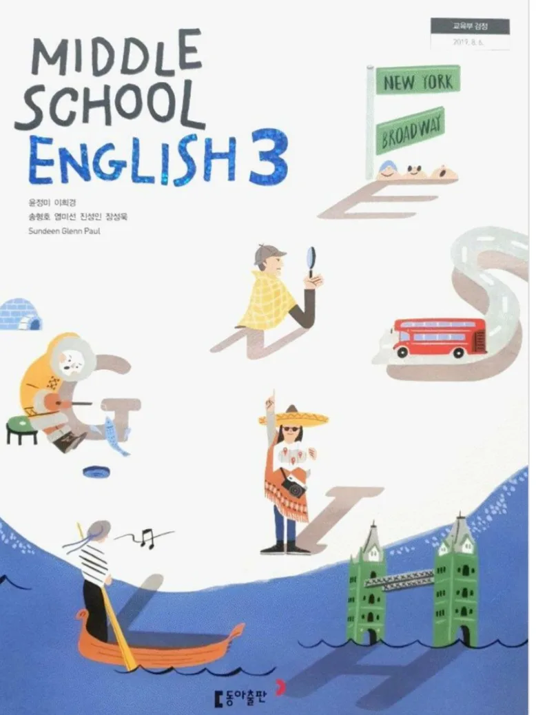 영어교과서 중고 삽니다