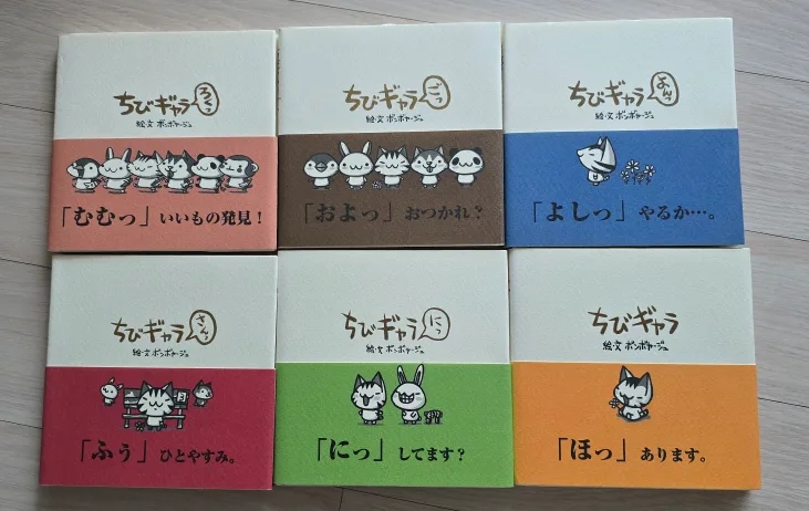 중고책 판매(ちびギャラ, 일본원서)