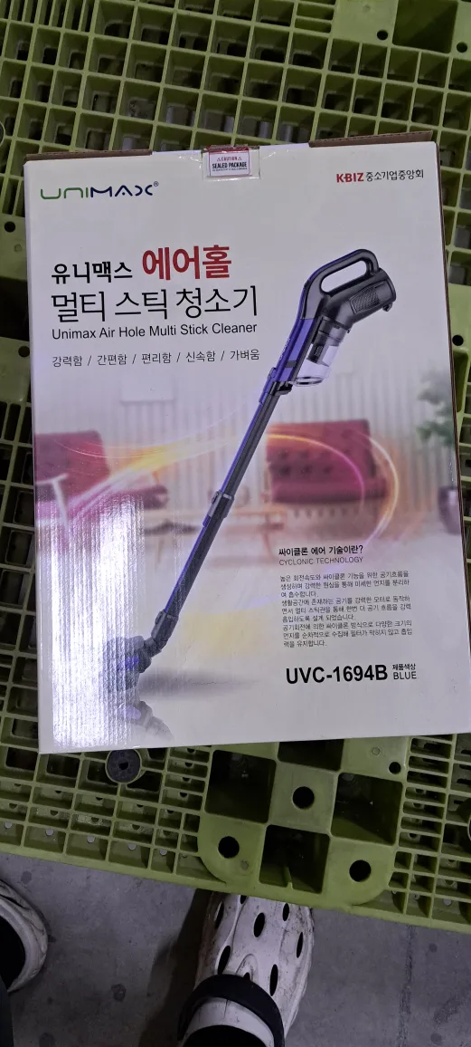 중고 유선 진공청소기