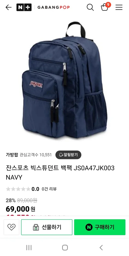 잔스포츠 백팩 중고 저렴하게 팔아요