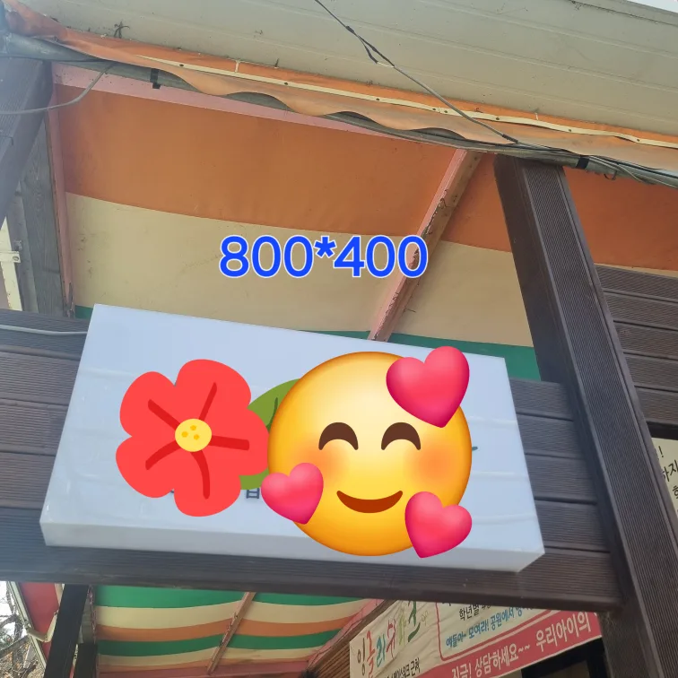 새것같은중고간판