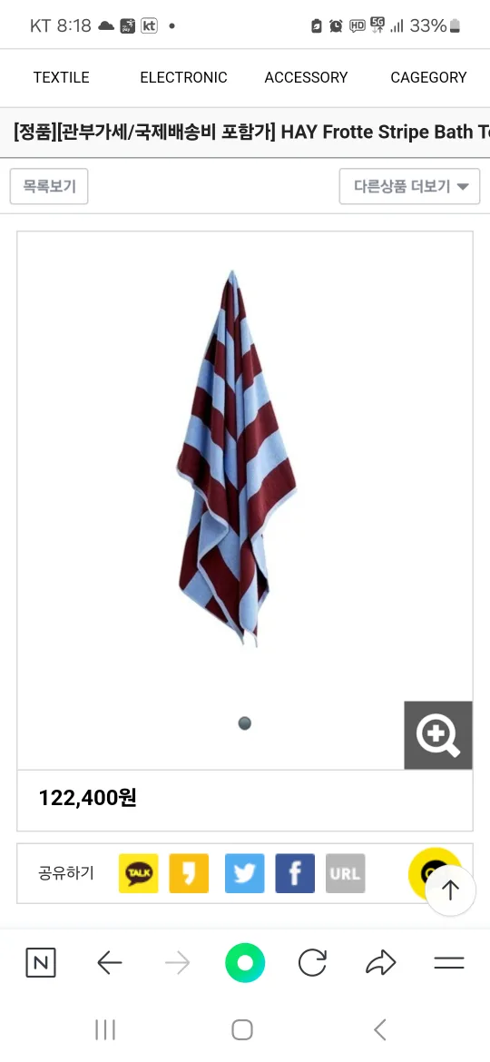 FROTTE STRIPE 비치타올