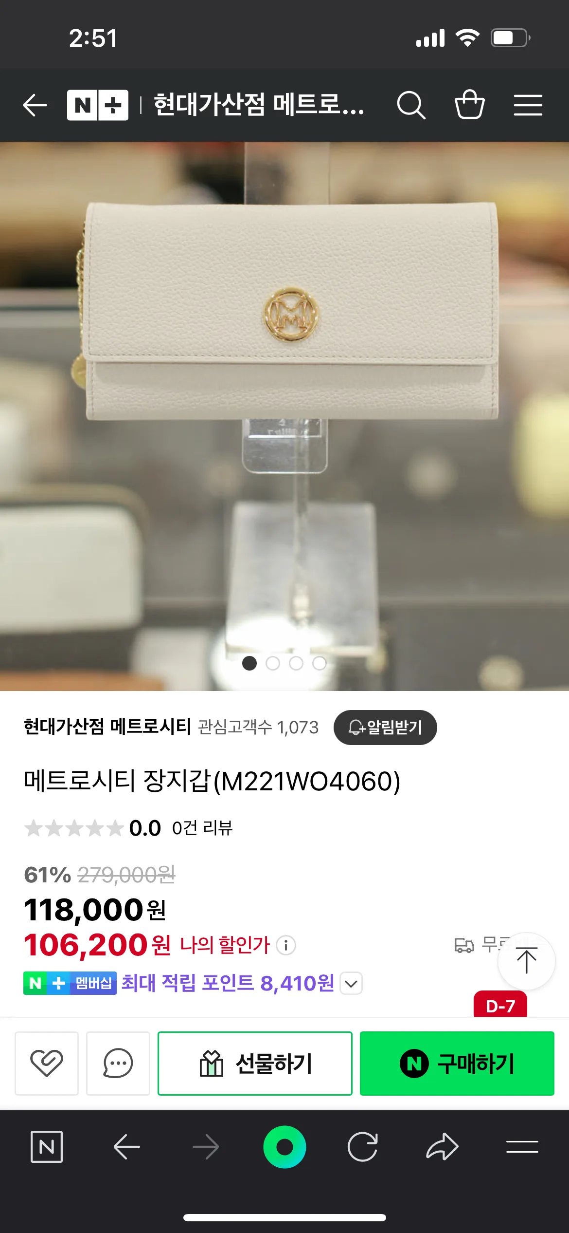 메트로시티 장지갑(미사용)