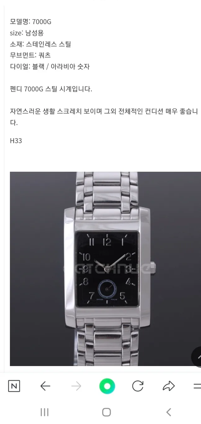 FEN DI 팬디 남성 손목시계