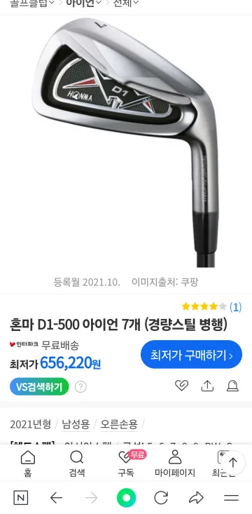 혼마 중고 골프채