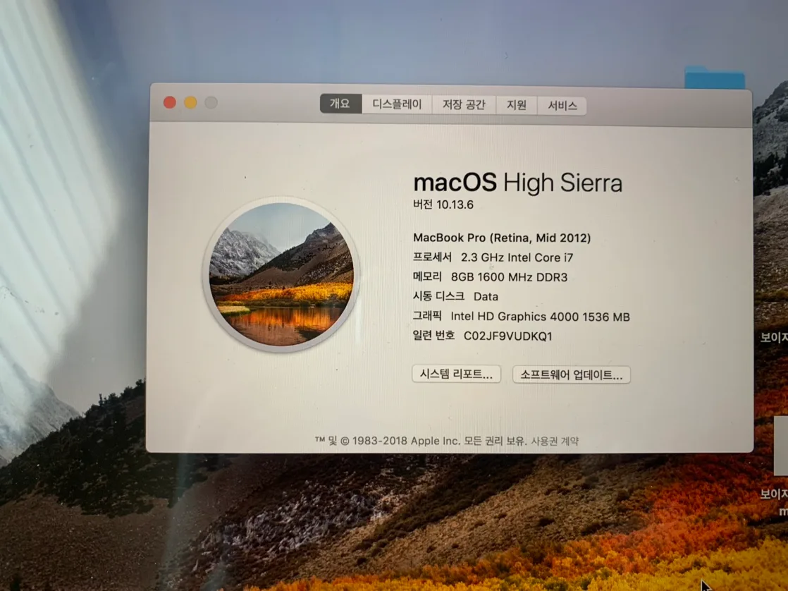 맥북 15인치 12년형 팝니다