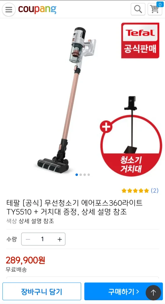 테팔 에어포스 360 무선청소기