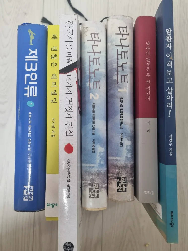 중고책판매합니다