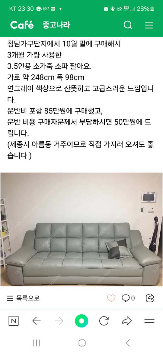 바우디자인 3.5인용 소가죽 소파 판마
