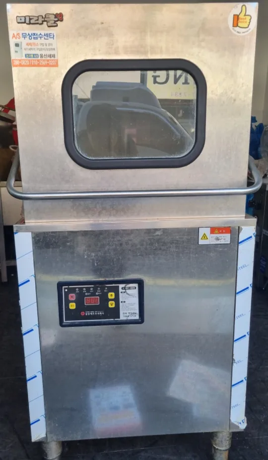 업소용 중고 식기세척기