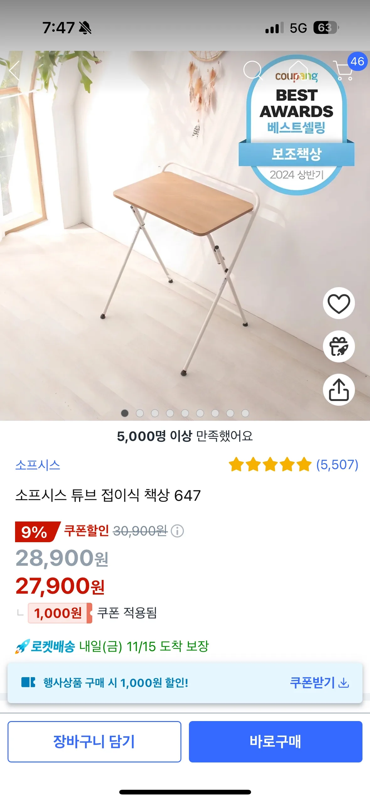 소프시스 튜브 접이식 책상