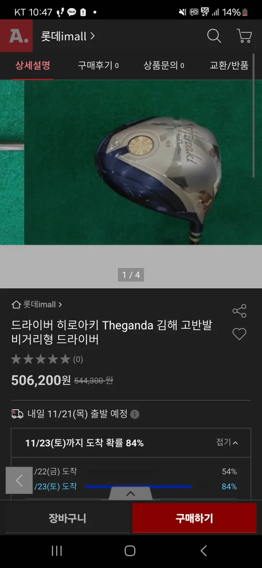 히로아카 더간다 - 중고 드라이버