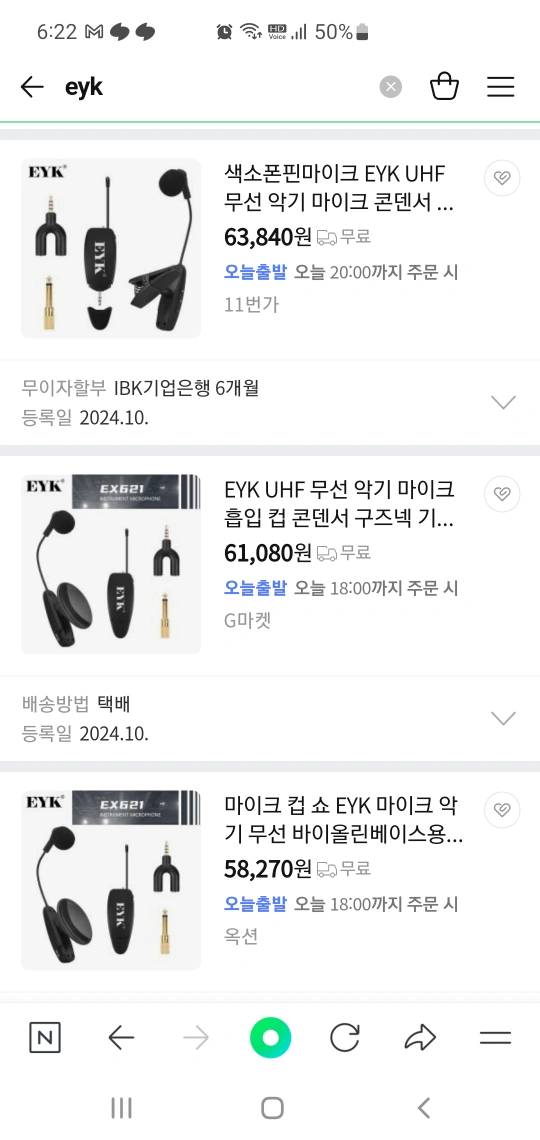 EYK 무선 엠프(통기타용) | 물금읍 | 취미/게임/음반 | 당근 중고거래
